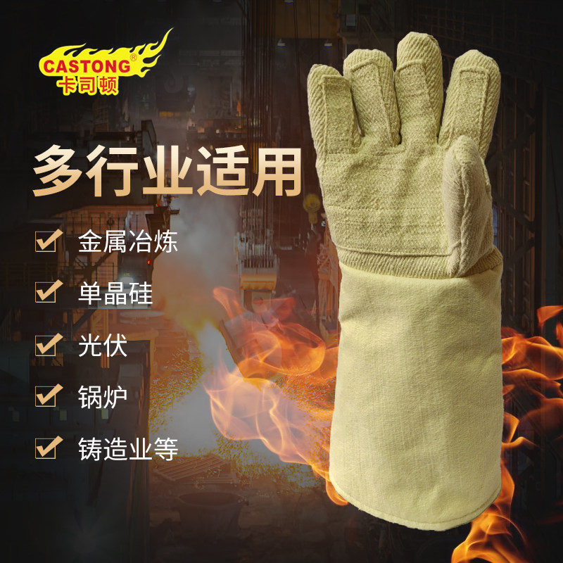卡司顿1000度耐高温手套防火防高温加厚隔热工业防烫加长45厘米
