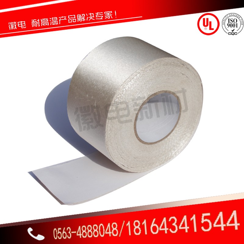 防火缠带 高硅氧隔热胶带 耐高温防火绝缘自粘带耐高温防火布