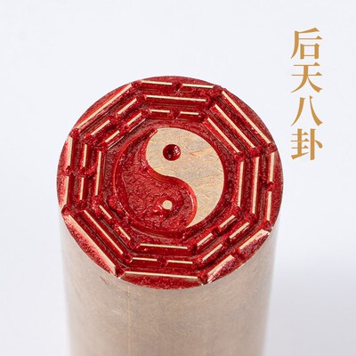 后天八卦2.26cm铜印篆刻圆章实心黄铜印章闲章引首押脚书画名章