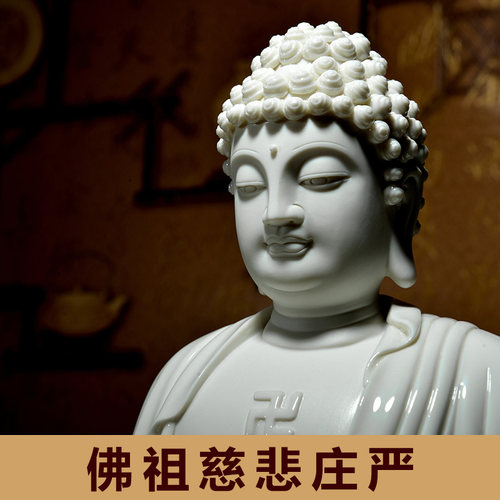 戴玉堂陶瓷佛像供奉摆件阿弥陀佛药师佛如来佛祖释迦牟尼释迦摩尼