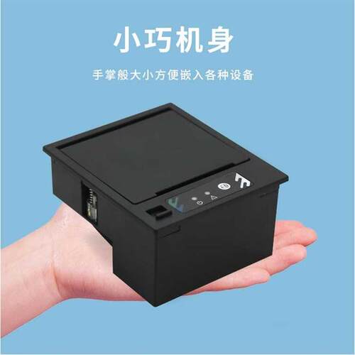 达普微打嵌入式自助终端设备热敏打印机支持安卓 单片机DP-Q586B