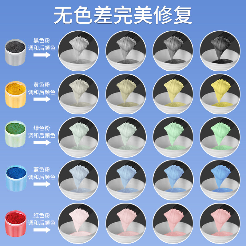 瓷砖修补剂釉面修复膏大理石陶瓷地砖裂痕坑洞破损补洞无痕修补胶