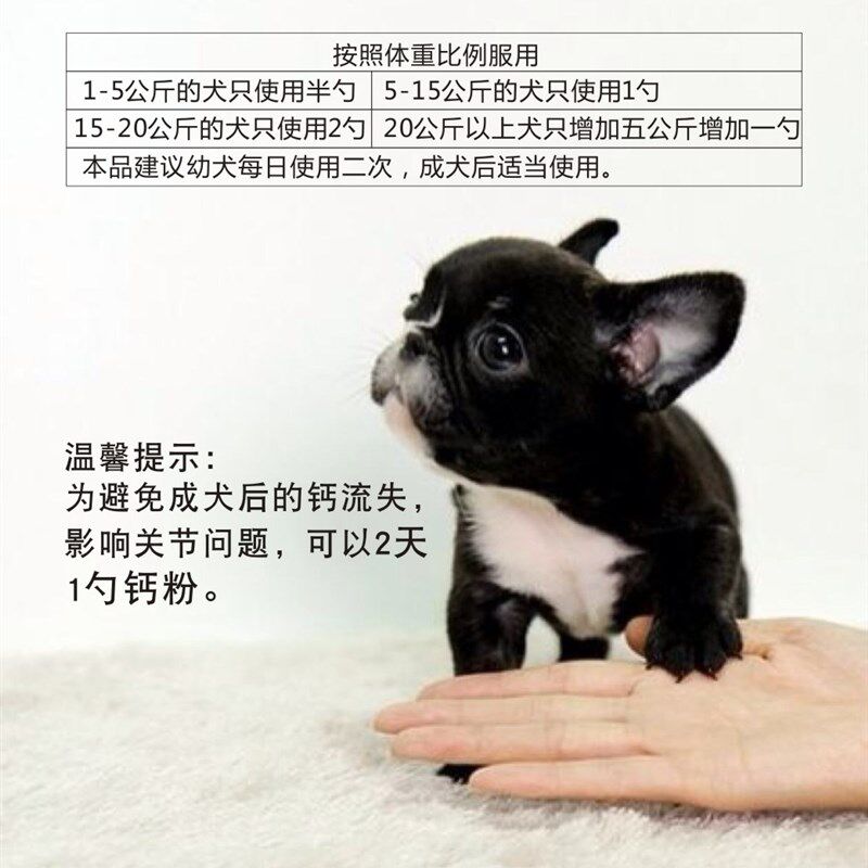 鸡毛叔叔法斗英斗柯基恶霸巴哥比熊宠物狗钙粉幼犬成犬液体钙钙粉