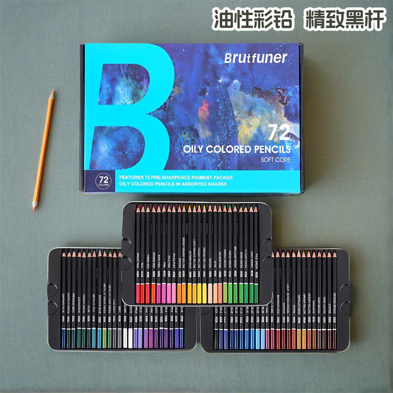 彩色铅笔油性本范儿油性彩色铅笔黑杆高级芯美术学生专用彩绘铅笔