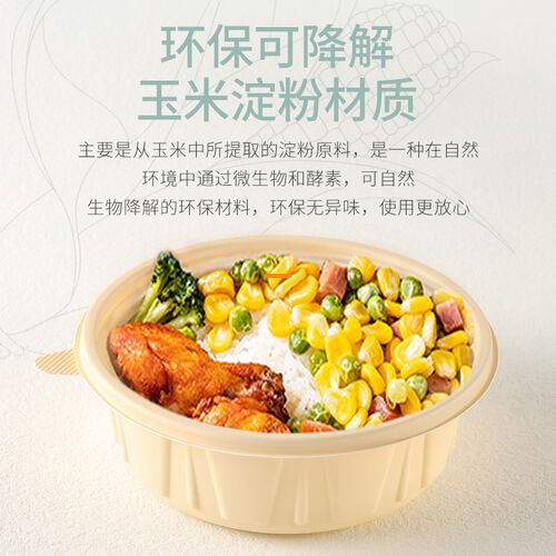 恒秀一次性打包盒可降解玉米淀粉饭盒圆碗长方形环保外卖便当餐盒