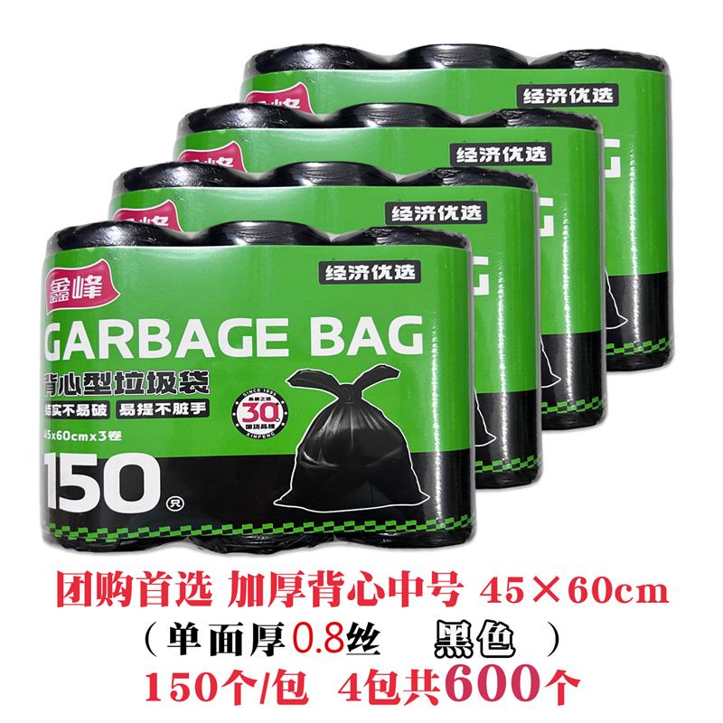 鑫峰垃圾袋加厚背心型点断式PE黑色大中号家用办公室酒店用组合装