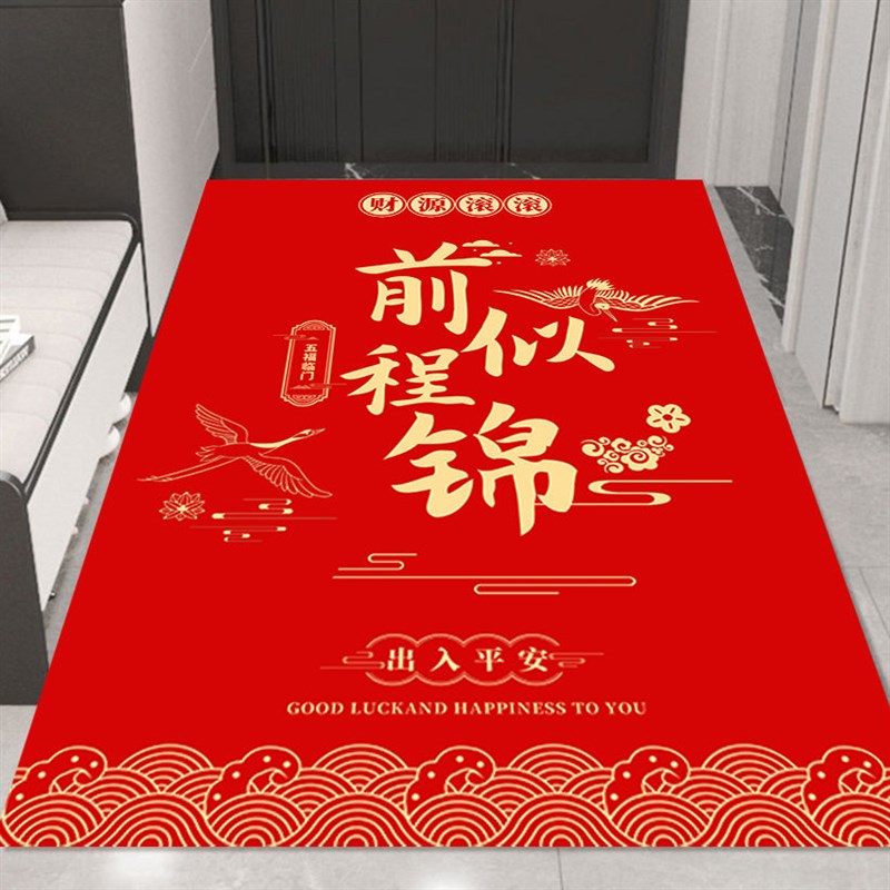 竖版乔迁新居地垫入户门垫2025迁乔之喜地毯搬家入宅门口防滑脚垫图片