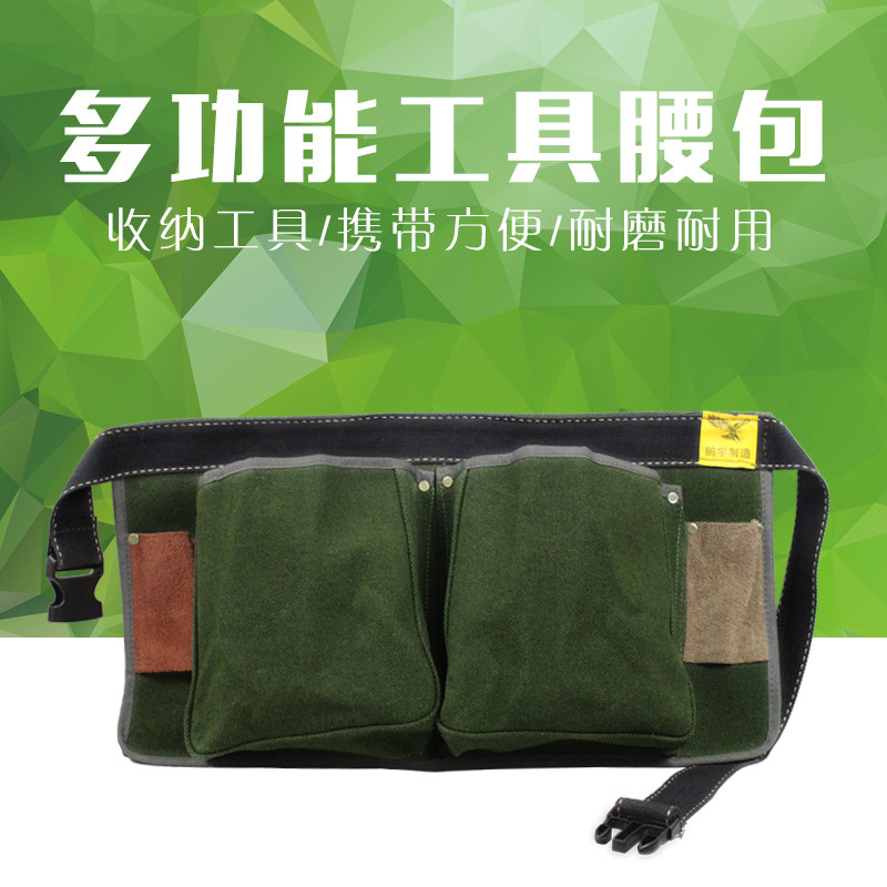 纯皮帆布钉子包工具包建筑工地木工包腰包装修工程包维修