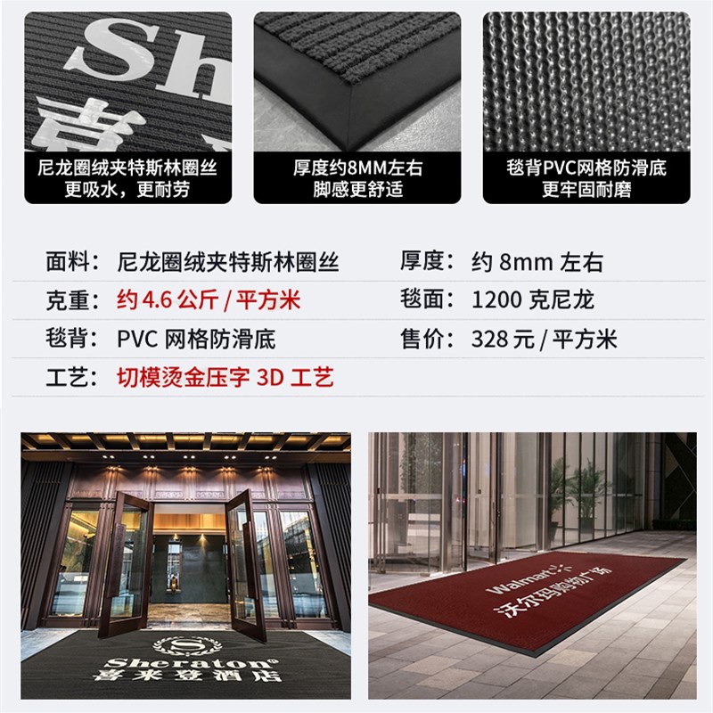 地毯定做 酒店饭店大厅电梯迎宾定制LOGO PVC欢迎店铺商场 防滑垫