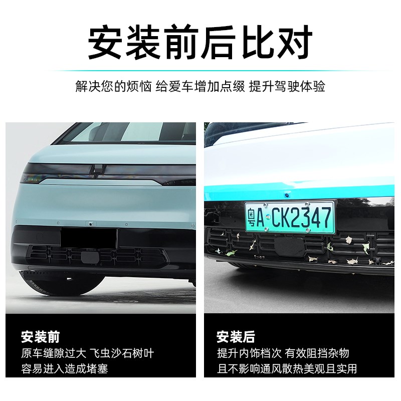适用于极氪mix防虫网汽车水箱前中网空调进气口保护罩专用改装饰