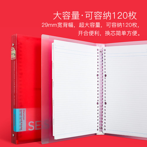 美橙文具Maruman满乐文session可拆卸活页本B5大容量笔记本学生