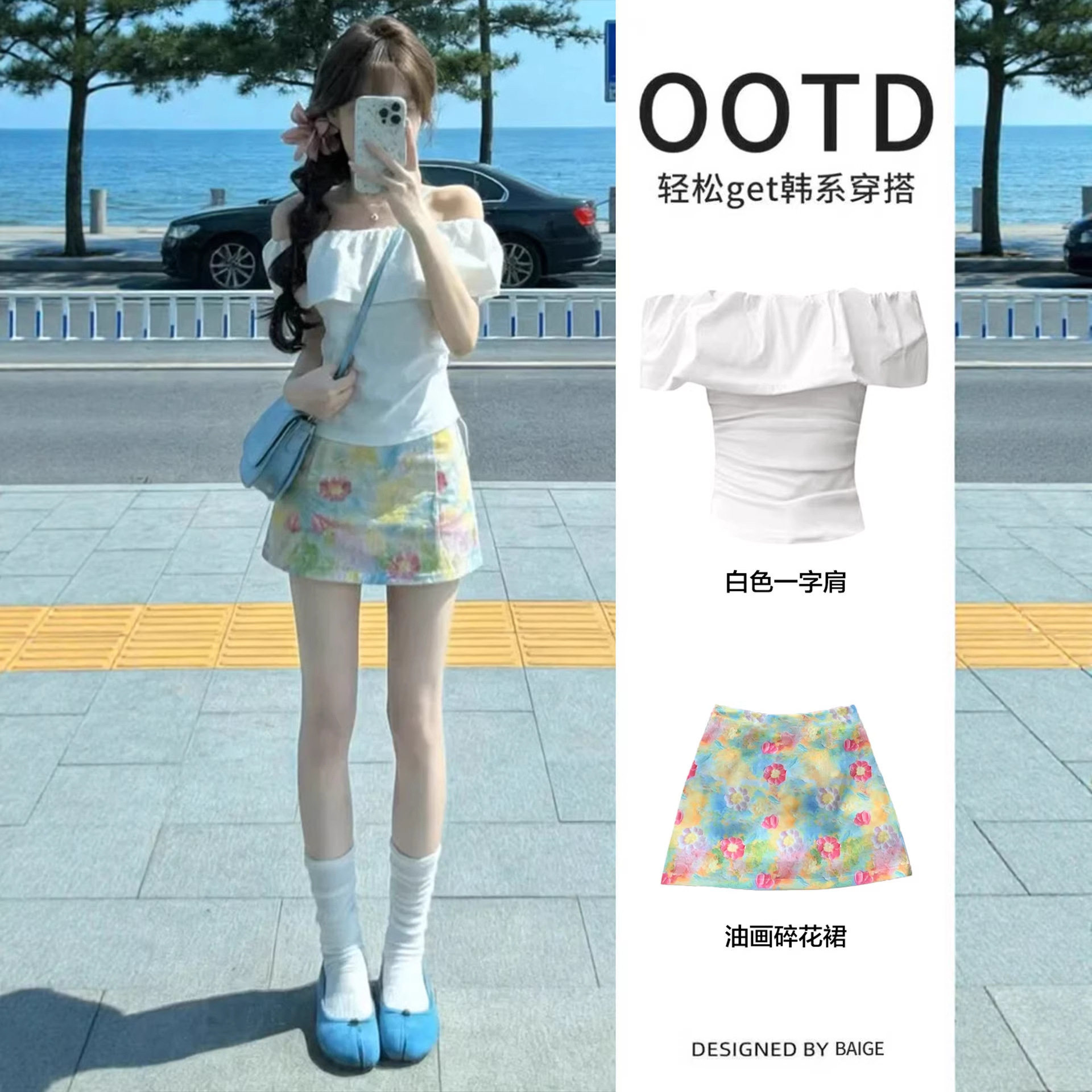 海边绝美小套装女短裙夏天韩系穿