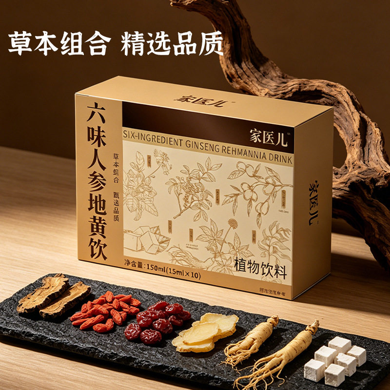 【六味地黄枸杞原浆】六味地黄饮枸杞原浆当归山茱萸草本滋补2