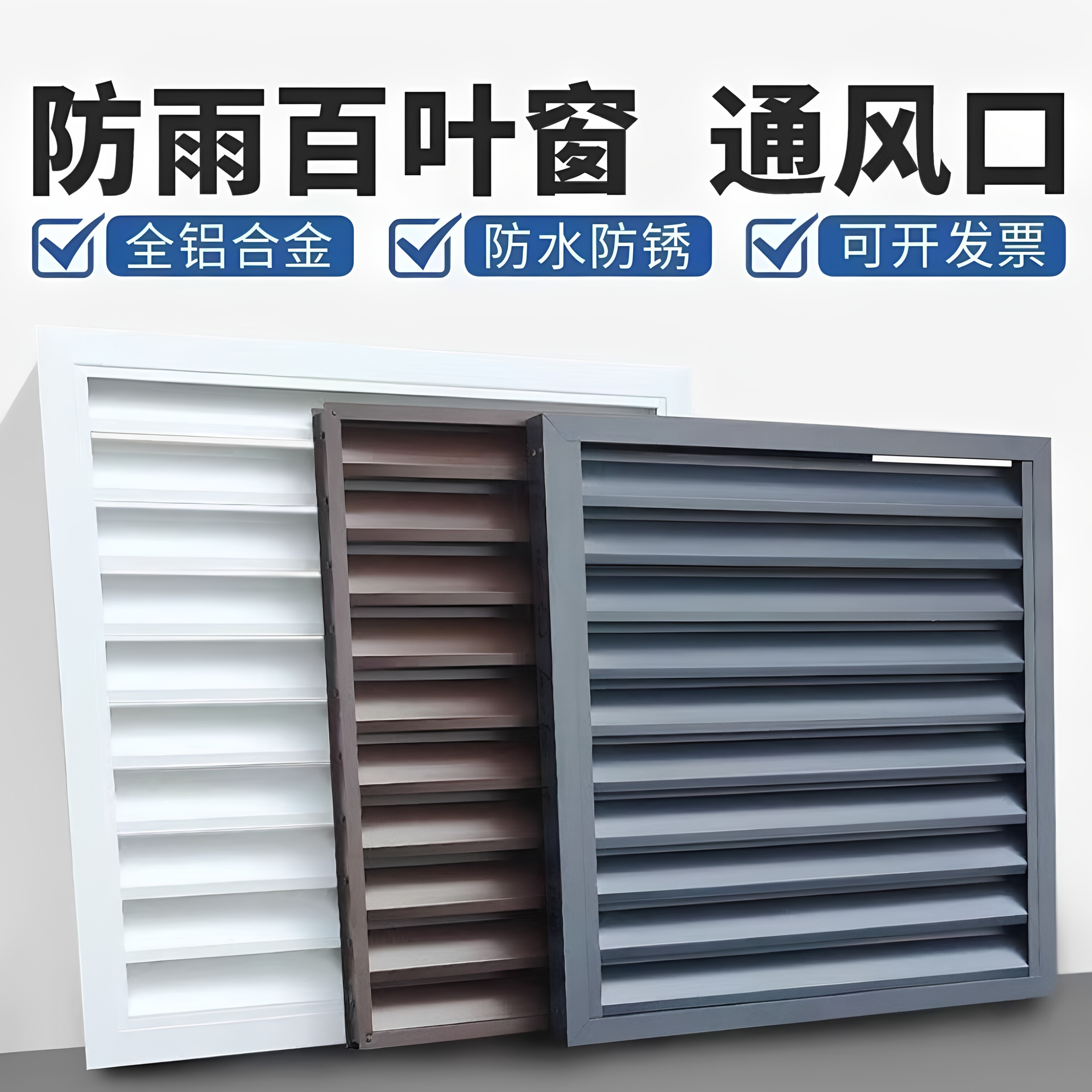 铝合金百叶窗通风口外墙防雨百叶图片