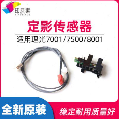 理光7001定影器传感器7500 7502 8000 8001 6001复印机配件2075
