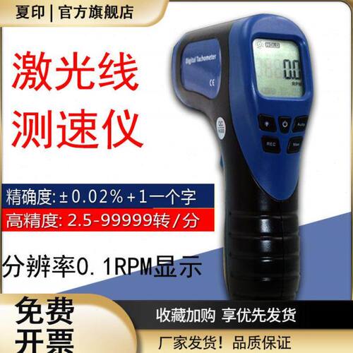 激光转速仪转速测量测速仪非接触数字转速表数显测速表转速计