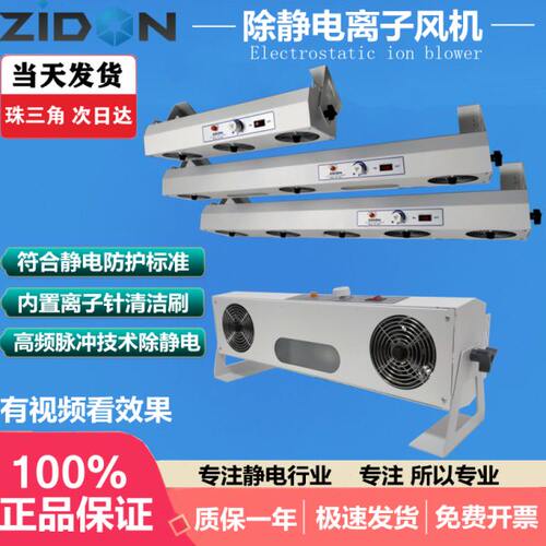 防静电离子风机ST-113A台式离子风机除静电装置悬挂式静电消除器