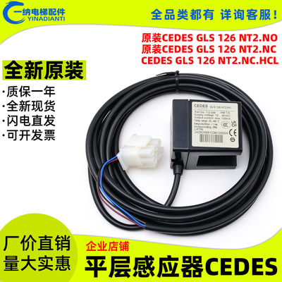 电梯平层感应器CEDES光电开关