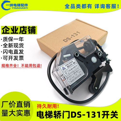 DS-131电梯轿门开关锁161门锁