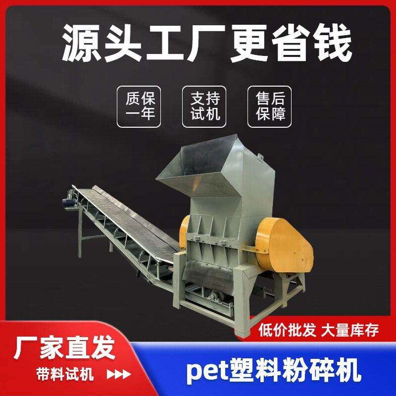 供应麻将扑克粉碎机生活垃圾粉碎处理设备塑料膜废纸破碎机