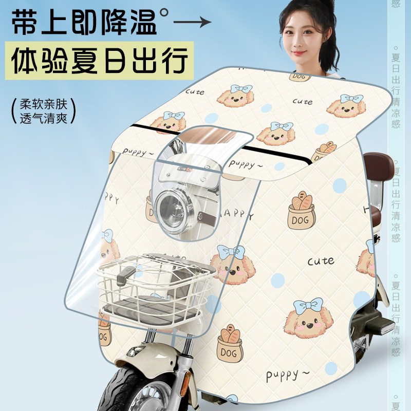 电动车挡风被夏季小型电瓶车全包防晒遮阳罩防风档雨四季通用新款