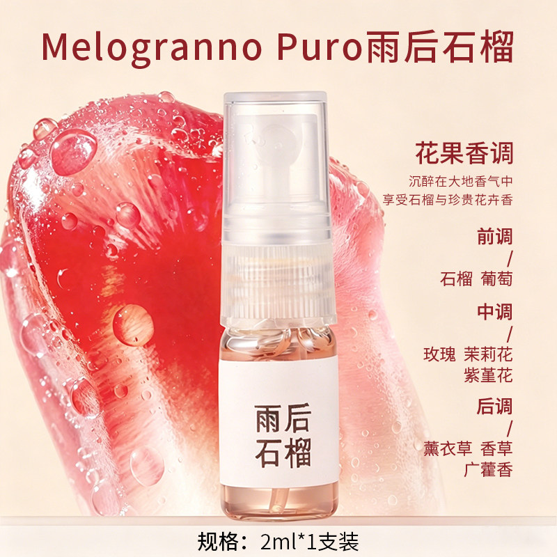 Saoneri意大利小众香薰2ML试用装