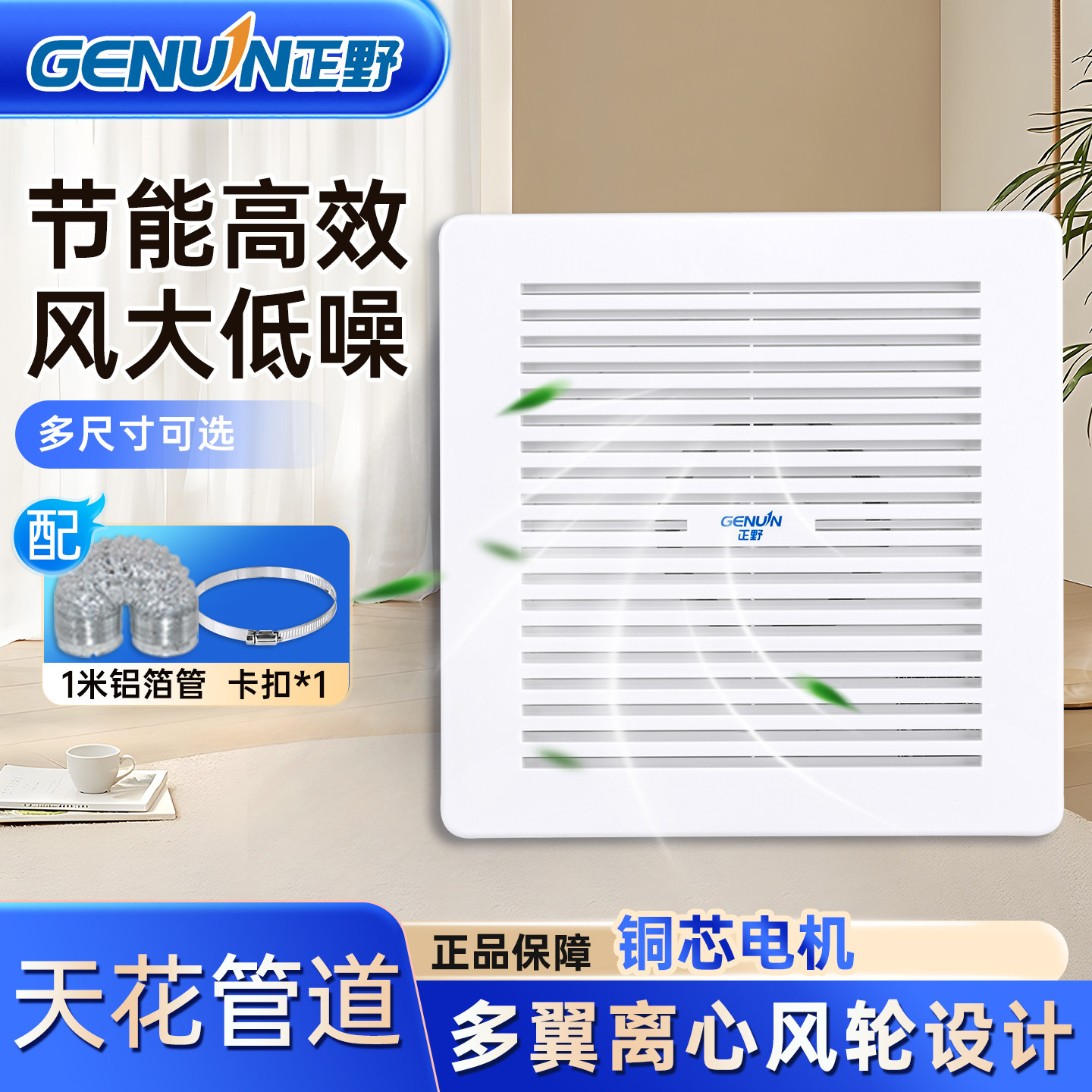 正野换气扇天花板管道式排气扇低噪吸顶式强力高效卫浴吊顶抽风机