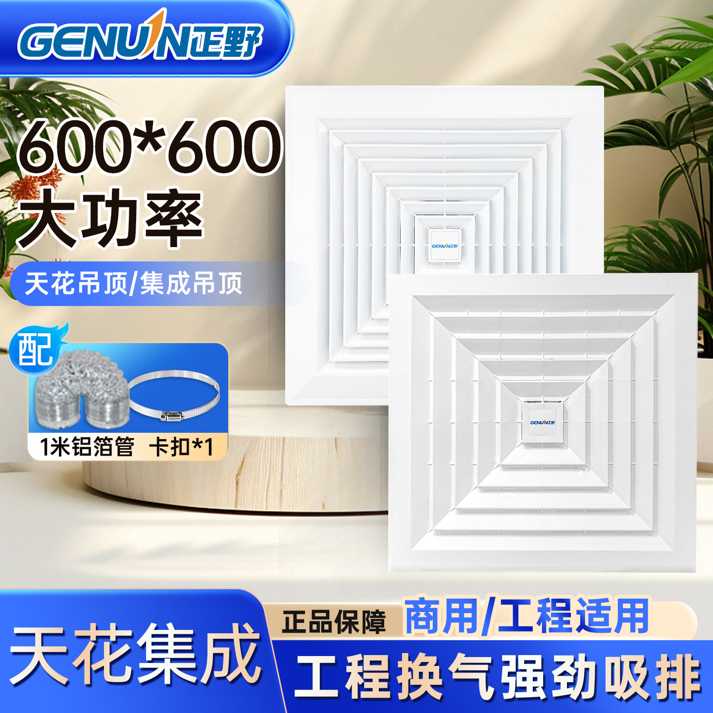 正野换气扇600x600大风量天花板管道排气扇集成吊顶大功率抽风机