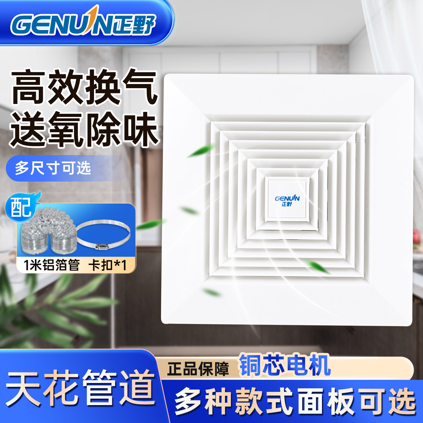 正野换气扇天花板管道式排气扇强力吊顶换风低噪吸顶抽风厕所浴室