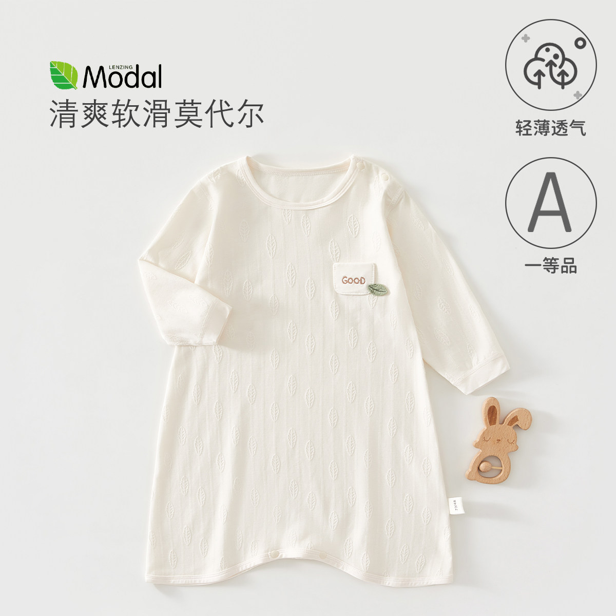 睡袋婴幼儿a类夏季婴儿衣服莫代尔家居服婴儿用品宝宝睡袍空调服