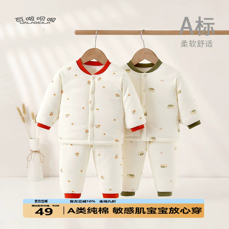 婴儿衣服秋冬新款加厚分体套装纯棉亲肤新生宝宝秋装高腰保暖护肚