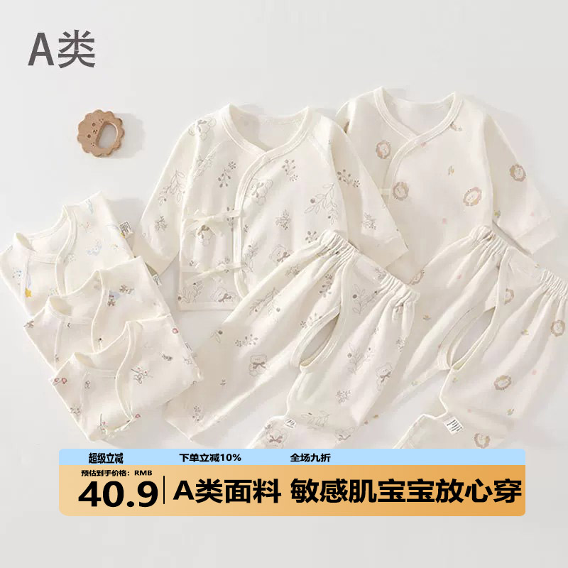 婴儿内衣套装开裆分体两件套宝宝睡衣新生儿衣服春秋贴身打底
