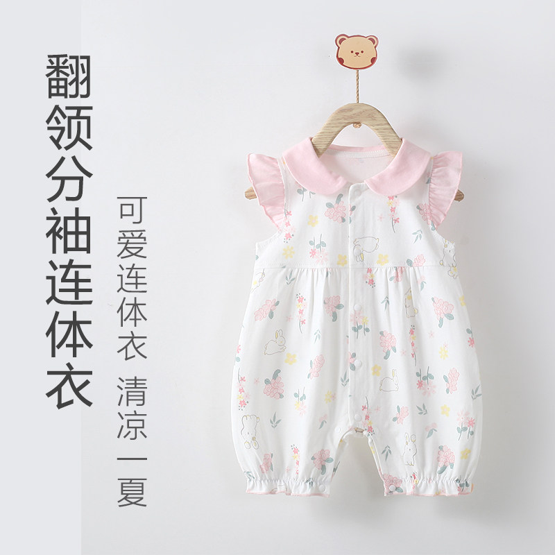 婴儿衣服夏季薄款飞袖连体衣纯棉a类66码宝宝夏天公主风夏装夏天