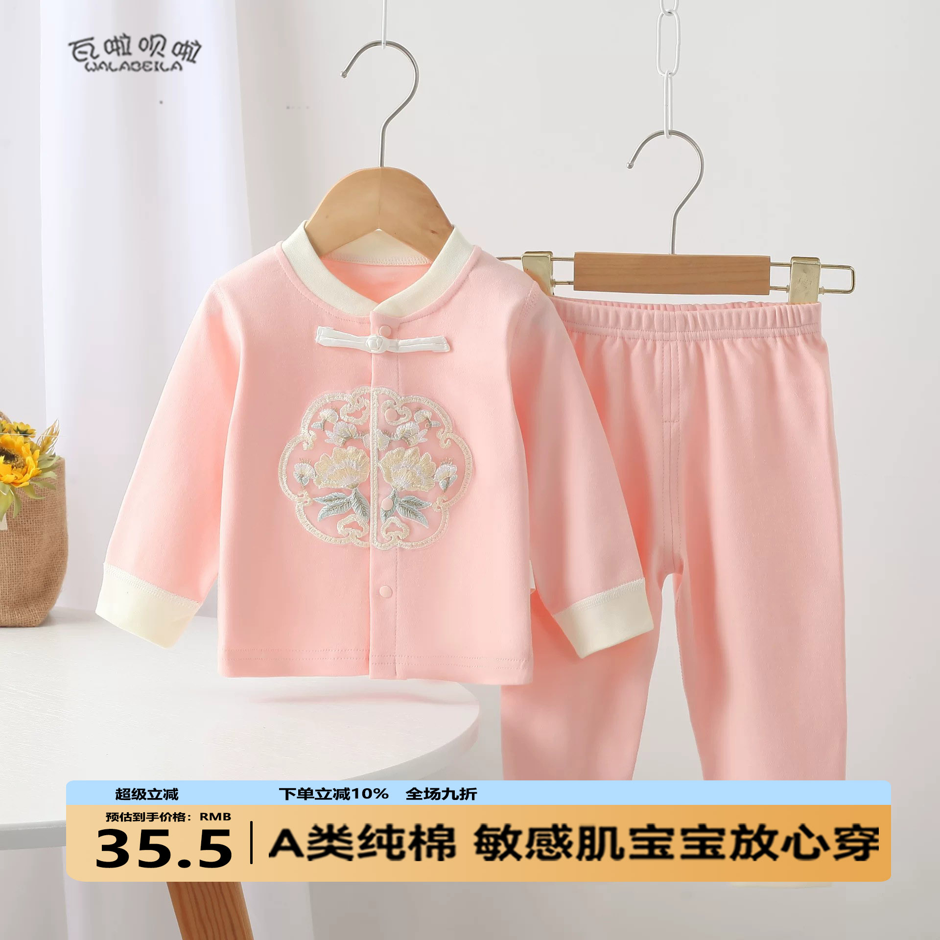 中国风婴幼儿内衣套装对开门中国风立领套装无骨工艺2024年秋季