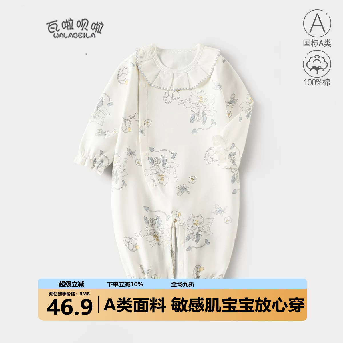 婴儿衣服春秋季连体衣棉a类长袖爬服女宝宝秋装外出服S