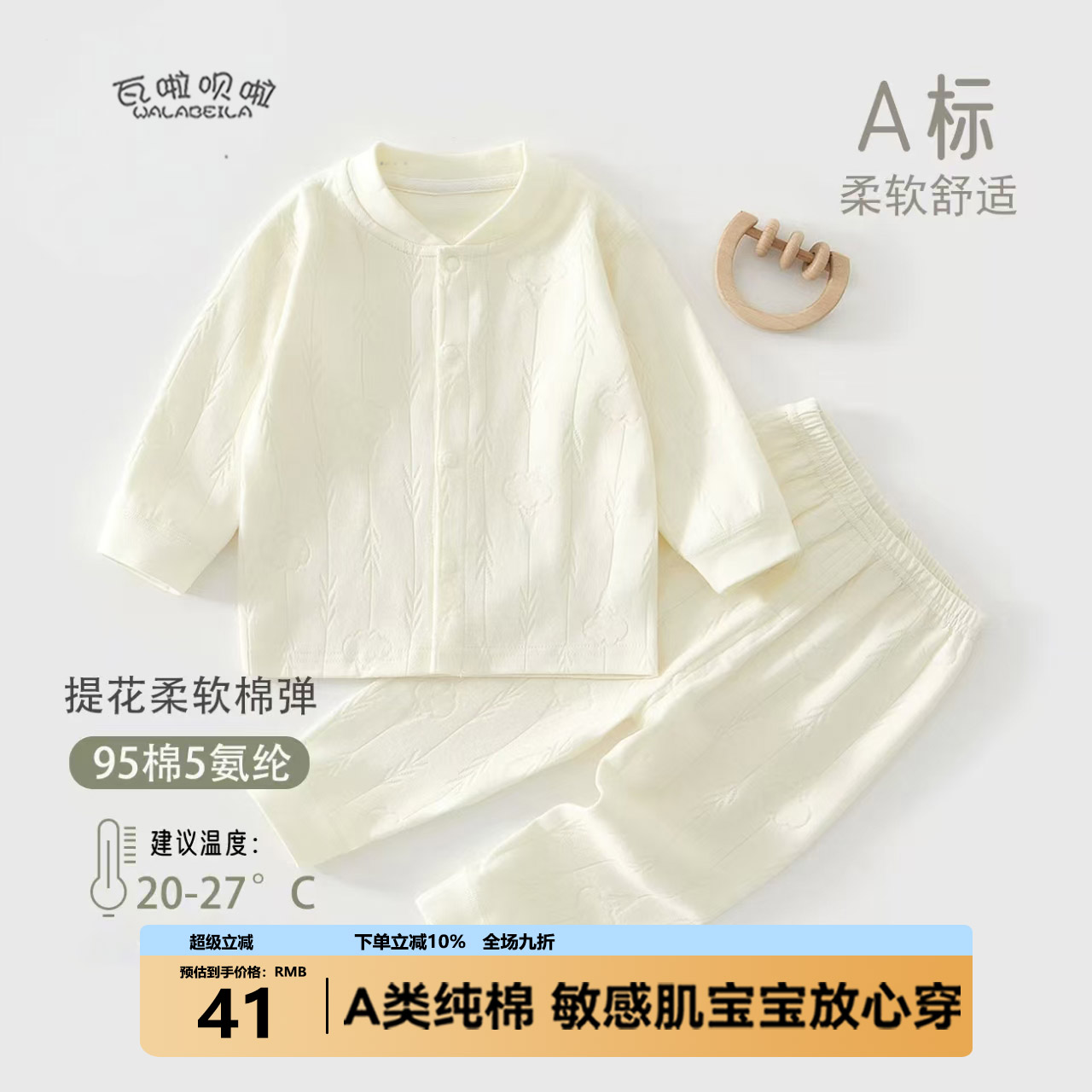 婴儿保暖内衣春秋套装男女宝宝秋衣秋裤打底衣儿童全棉两件套