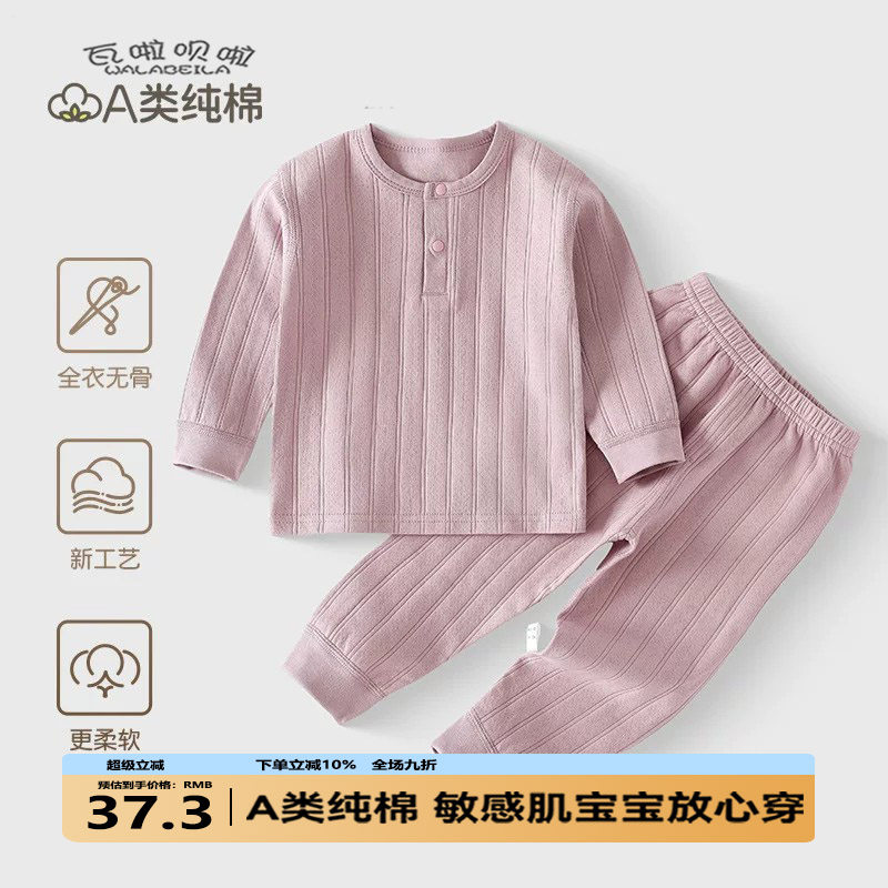 宝宝套装春季纯棉打底衣婴儿衣服a类长袖秋衣秋裤睡衣分体家居服