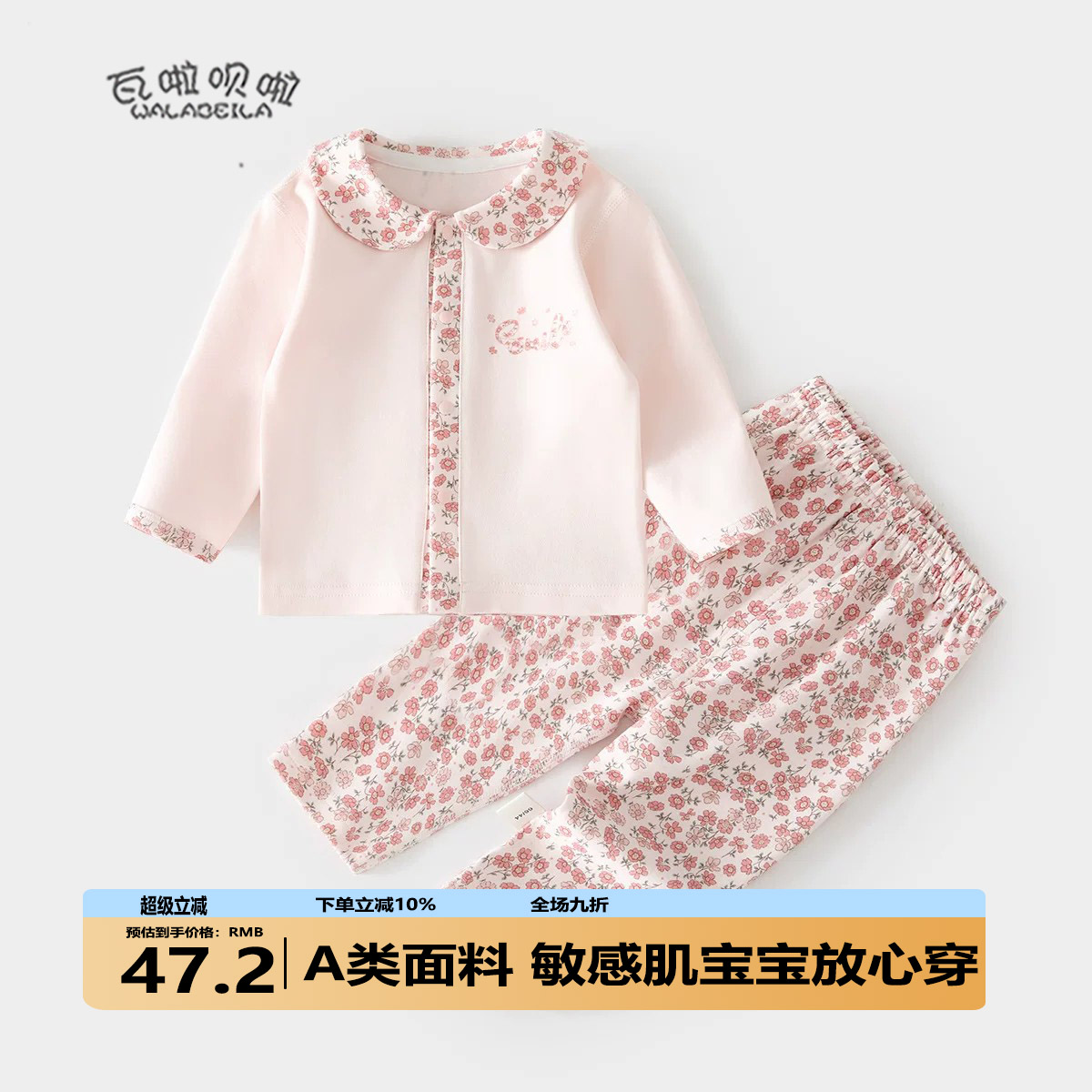 碎花娃娃领连体衣女宝宝长袖浅秋款装柔软舒适爬服3个月