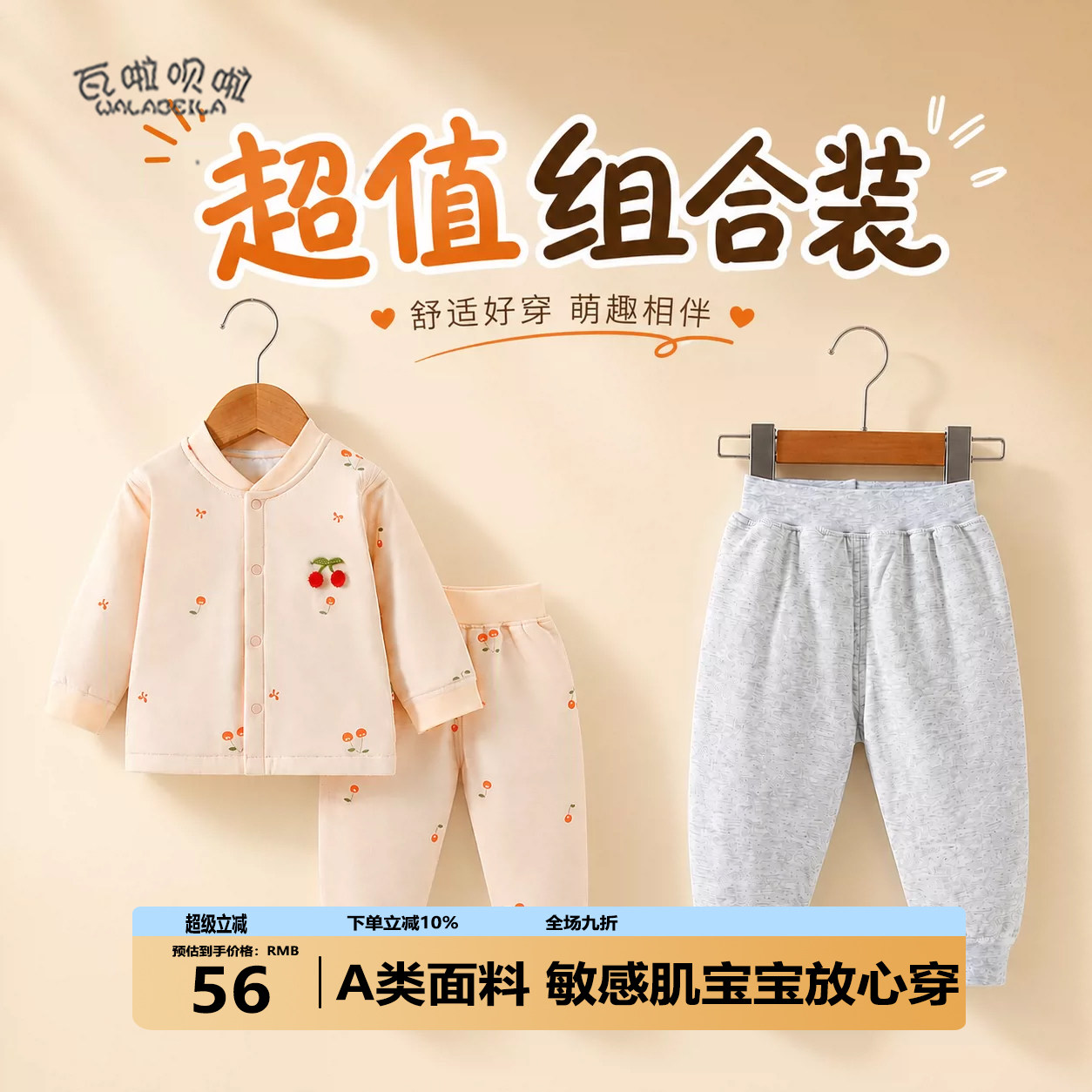 婴儿分体套装秋冬三层夹棉保暖开衫两件套新生儿薄棉宝宝早春衣服