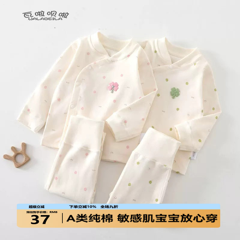 【腿上有扣】春秋婴儿高腰护肚套装纯棉新生儿秋衣裤偏襟宝宝睡衣