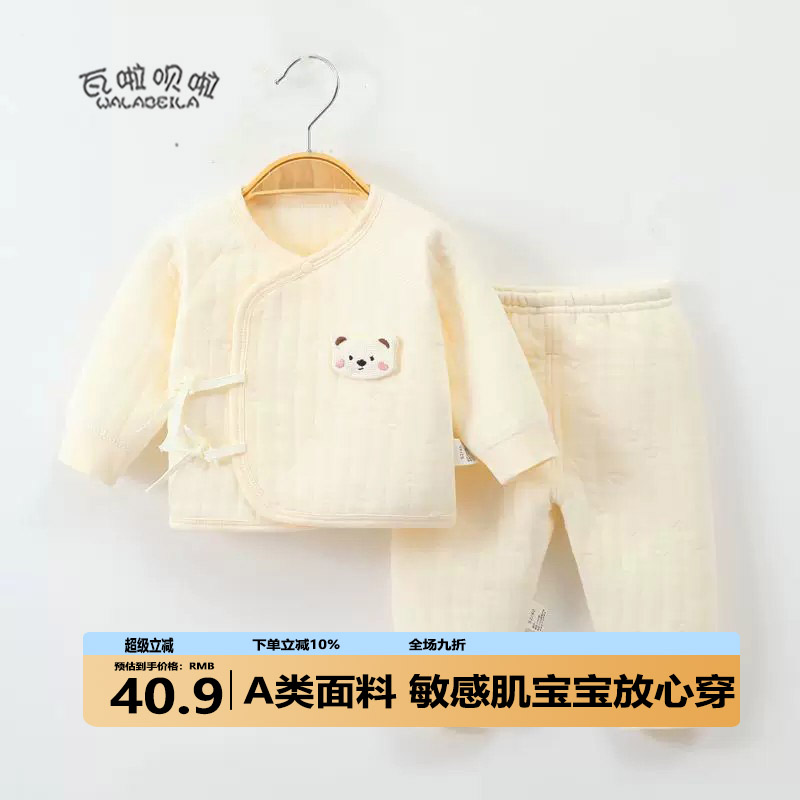 婴儿保暖套装秋冬加厚新生宝宝秋装无骨三层夹棉和尚服婴儿分体套
