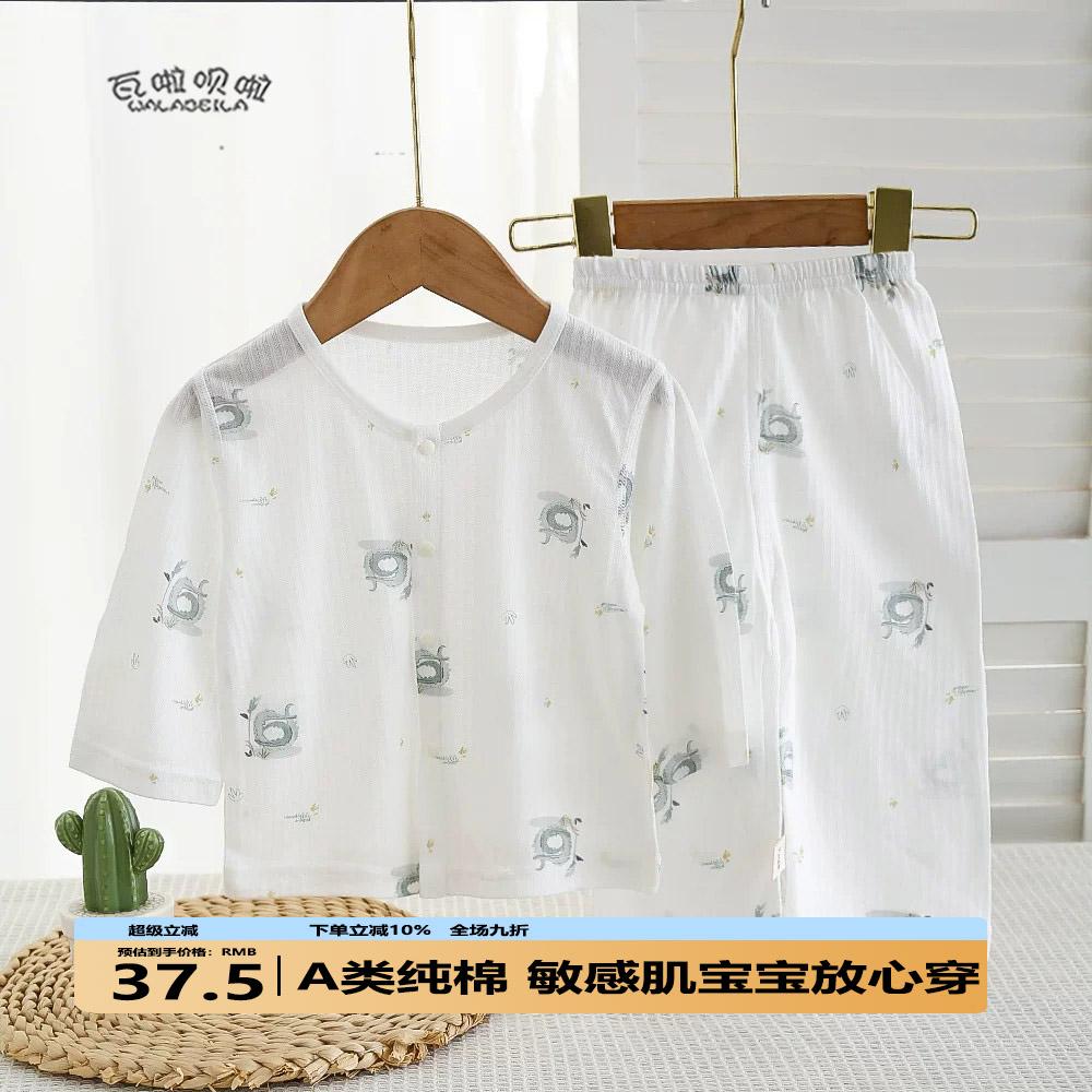婴儿夏季薄款分体套装九分袖开衫宝宝防蚊裤套装a类居家服空调服