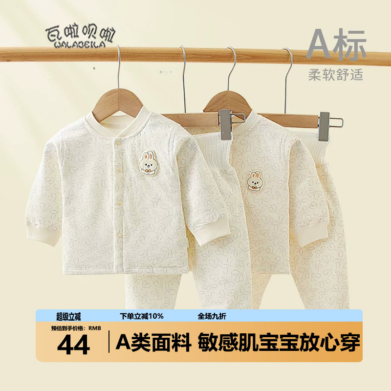 婴幼儿薄棉衣服套装居家内衣春秋冬新款男女宝高腰护肚薄棉套保暖