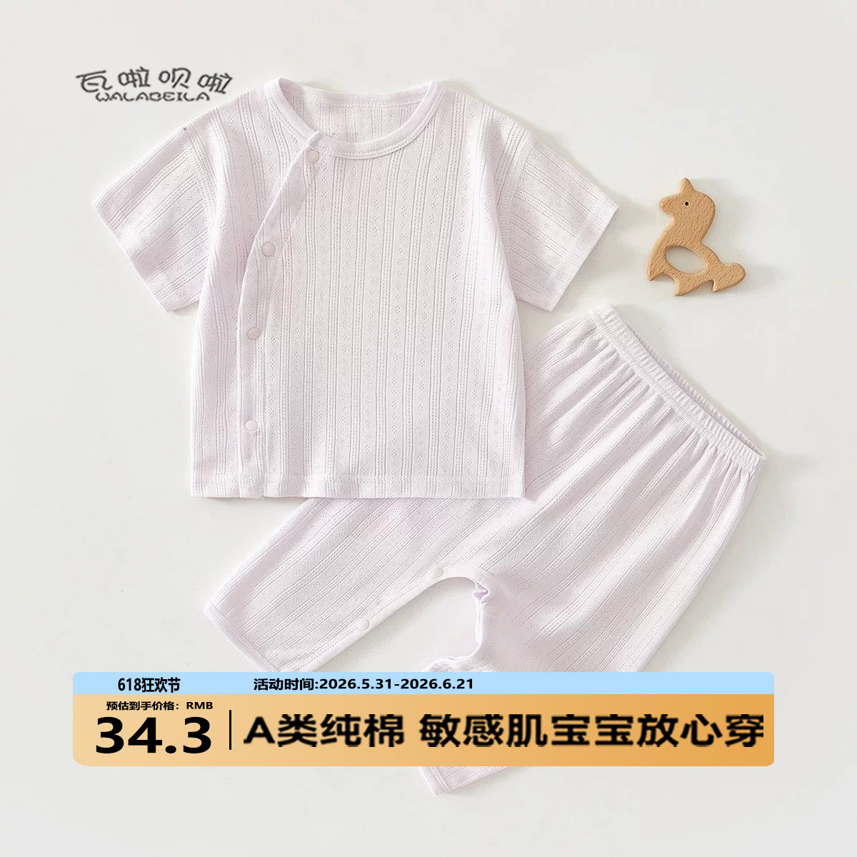 婴儿分体套装夏季纯棉宝宝衣服短袖长裤家居服打底薄款内衣