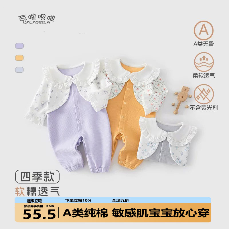 婴儿连体衣春秋a类纯棉新生儿衣服无骨爬爬服宝宝外出服安阳童装