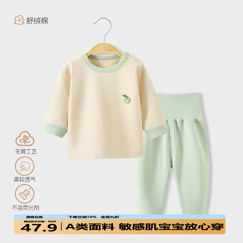 小宝宝秋衣秋裤套装高腰舒绒棉分体保暖内衣秋冬家居服婴幼儿睡衣
