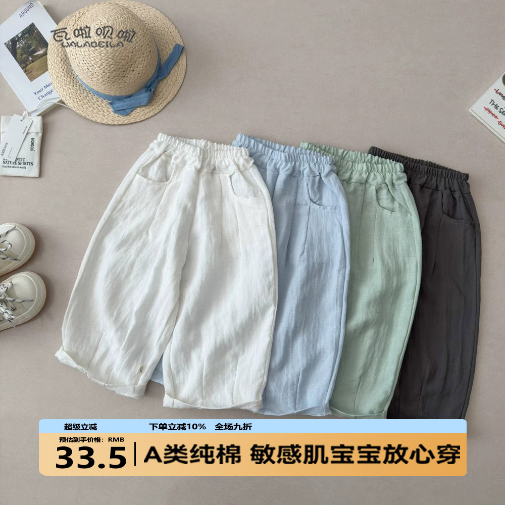 儿童春夏新款防蚊凉凉裤男女童宝宝百搭时尚薄款透气亚麻休闲长裤