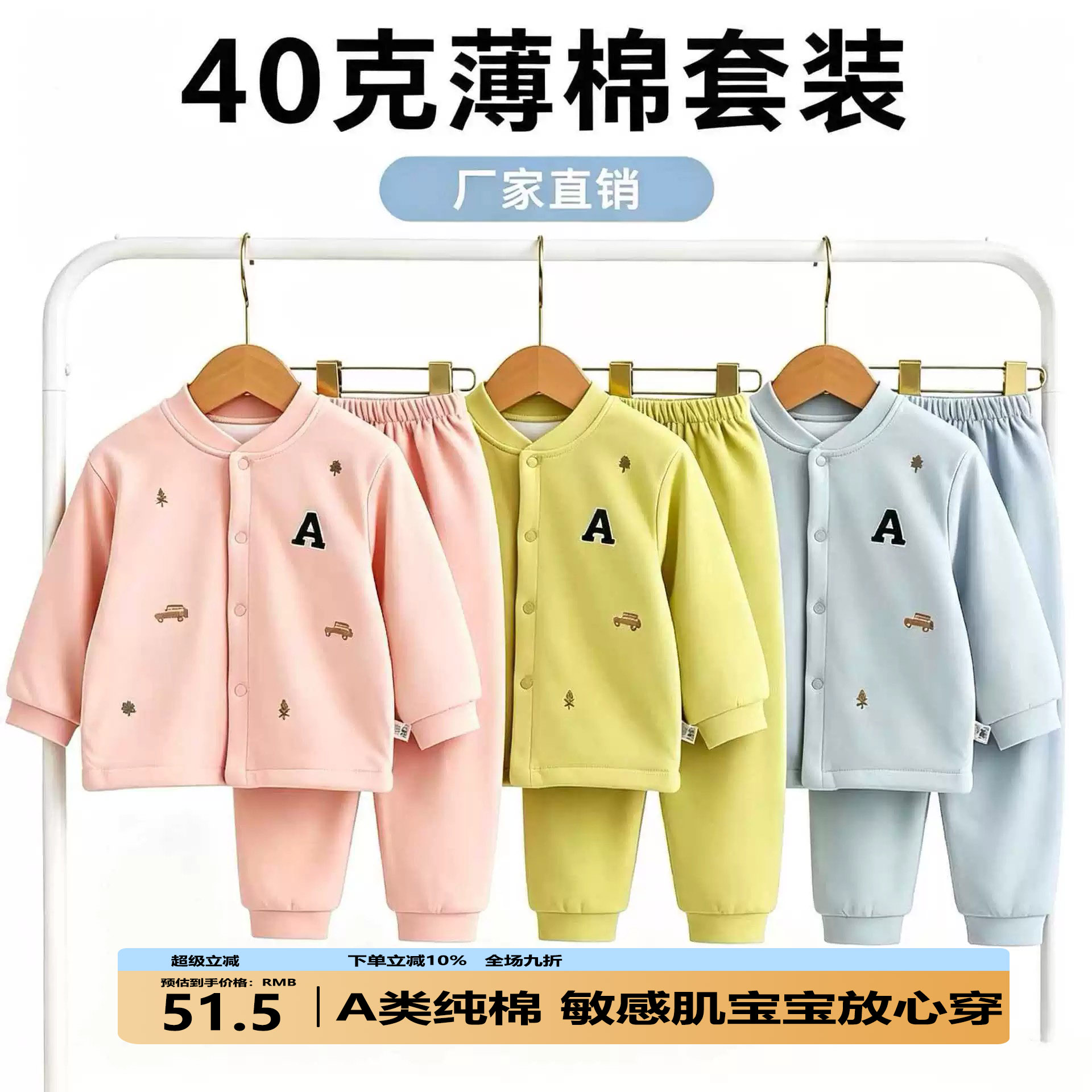 儿童棉衣40克薄棉男童女童棉服婴儿秋冬季保暖套装新款夹棉保暖