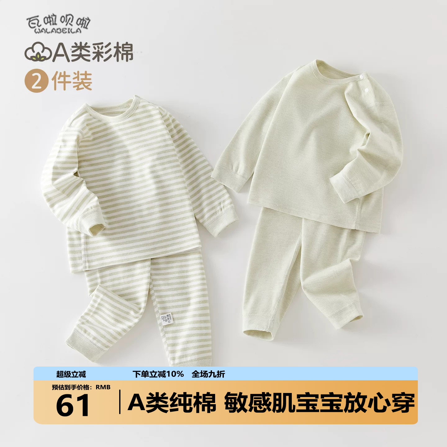 婴儿内衣套装春季A类宝宝秋衣秋裤男女童高腰护肚睡衣家居服春装