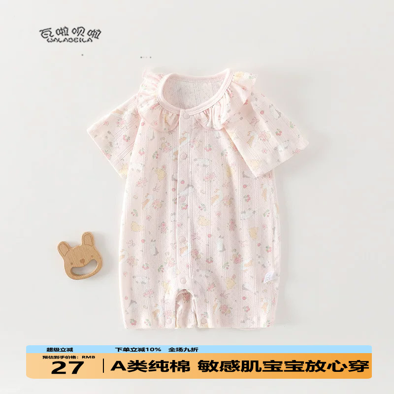 婴儿夏季短袖连体衣女宝宝新生儿薄款哈衣提花爬爬服外出服